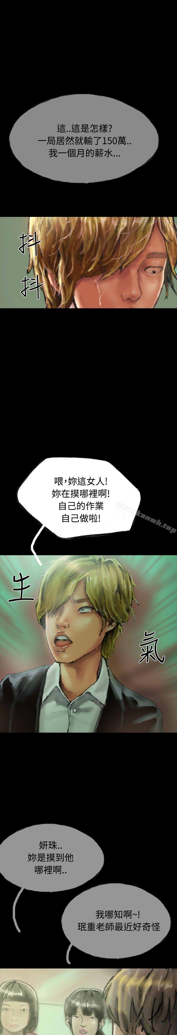 《啵啵啵》漫画 第21話