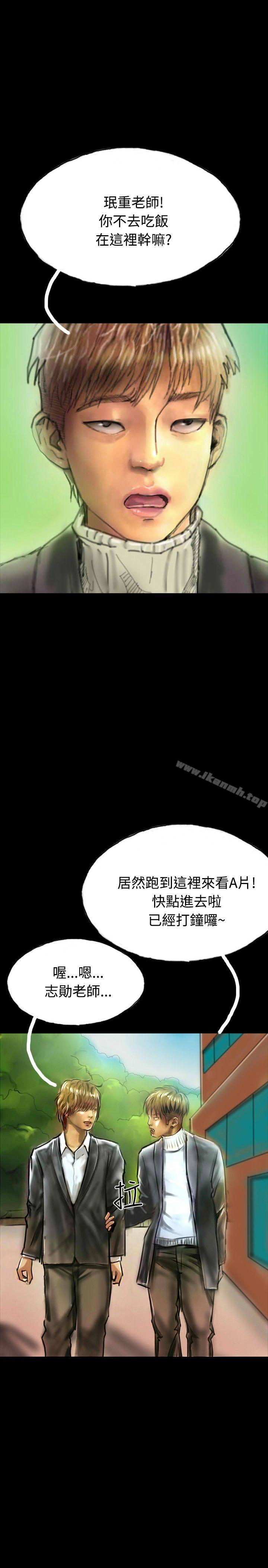 《啵啵啵》漫画 第21話