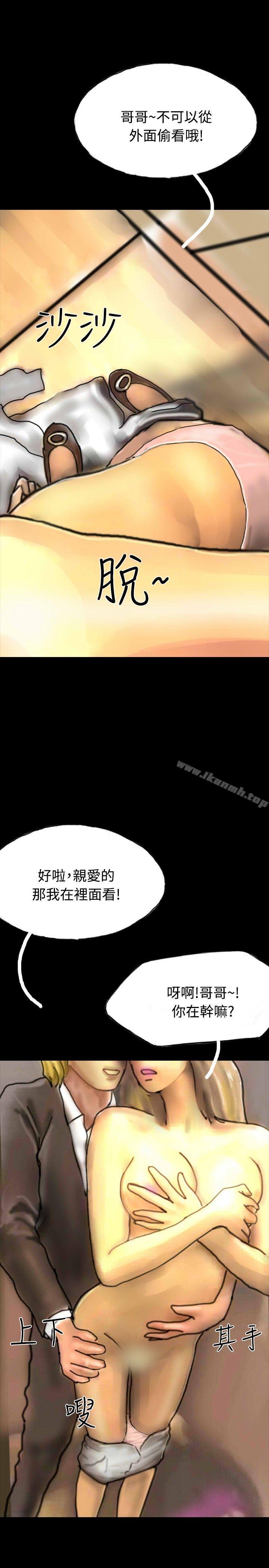 《啵啵啵》漫画 第21話