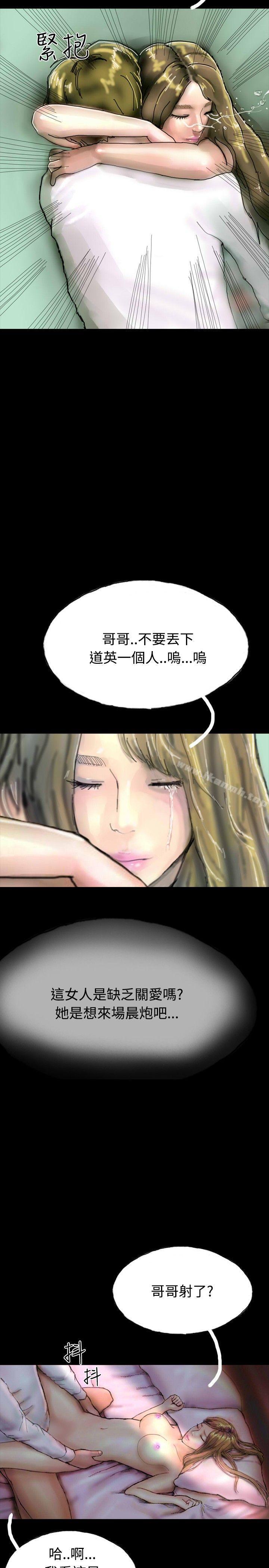 《啵啵啵》漫画 第21話