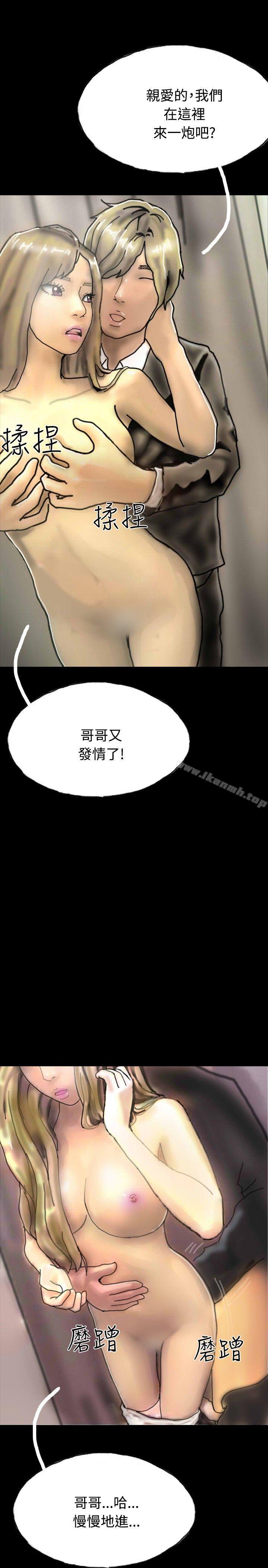 《啵啵啵》漫画 第21話