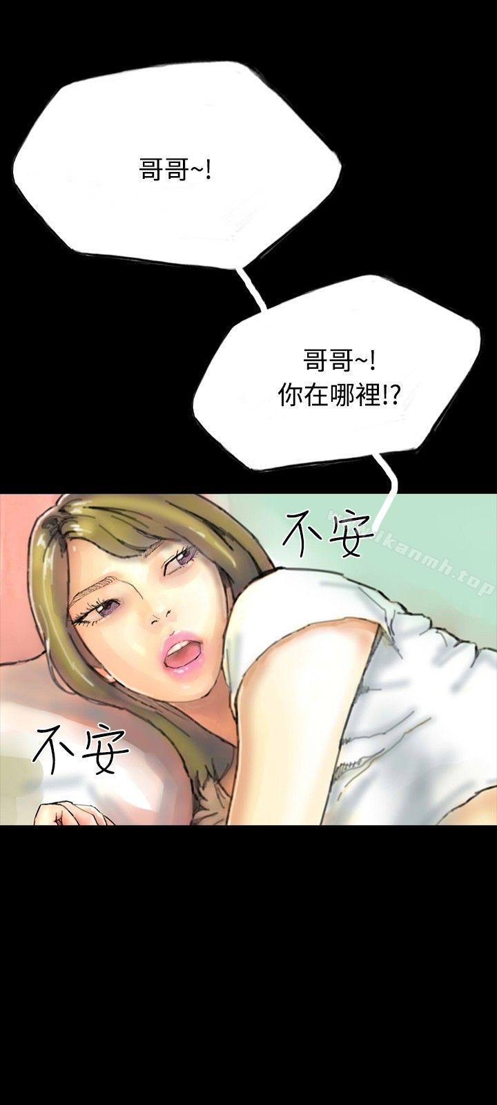 《啵啵啵》漫画 第21話
