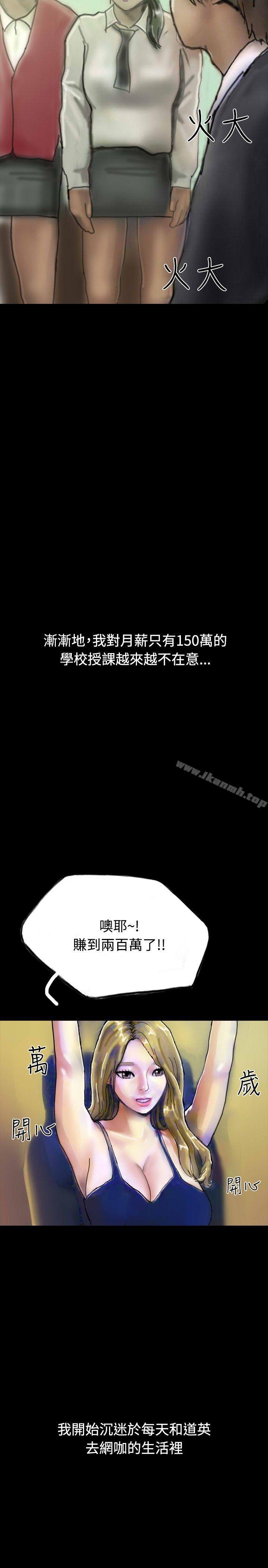 《啵啵啵》漫画 第21話