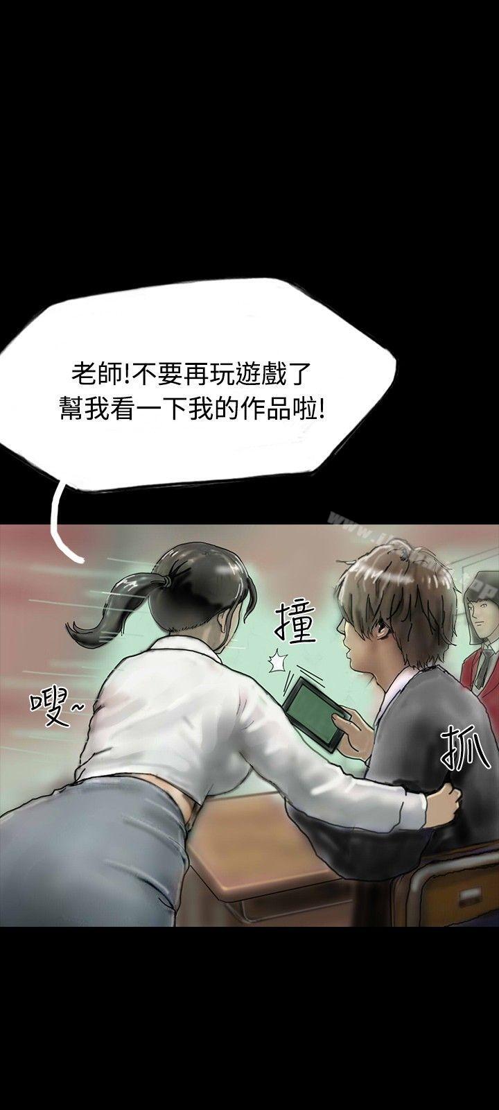《啵啵啵》漫画 第21話