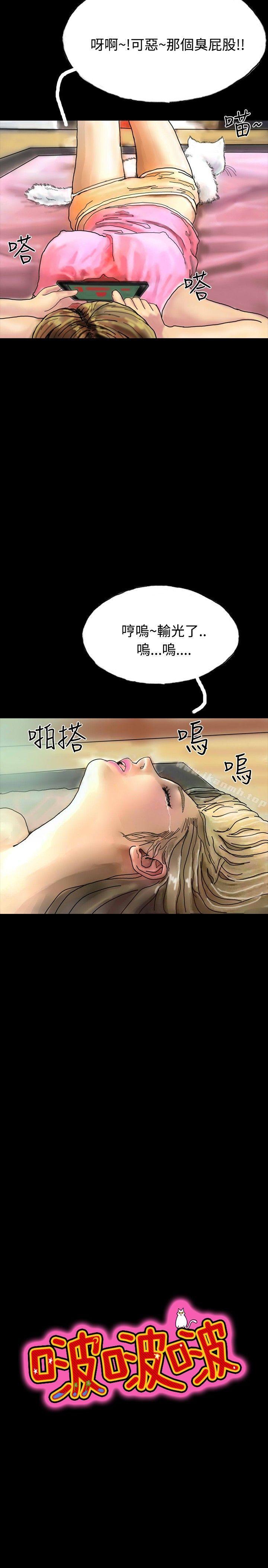 《啵啵啵》漫画 第22話