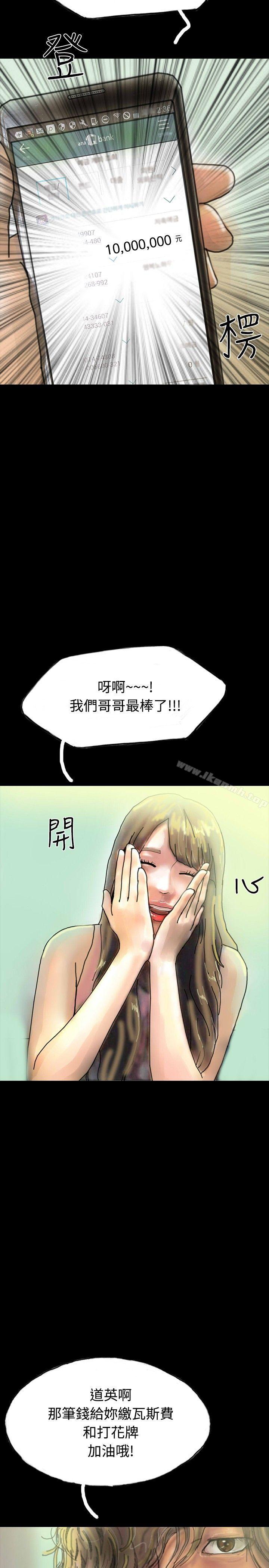 《啵啵啵》漫画 第22話