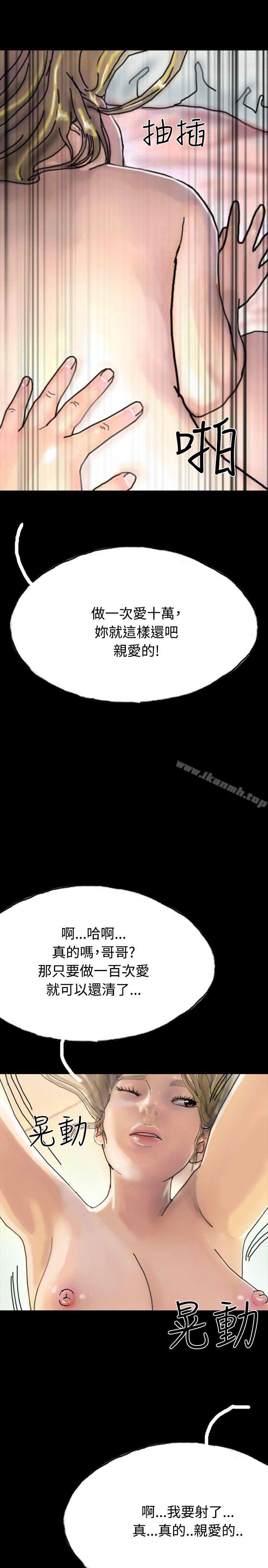 《啵啵啵》漫画 第22話