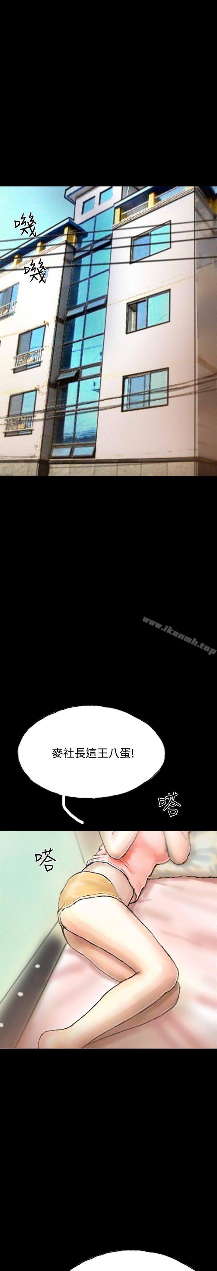 《啵啵啵》漫画 第22話