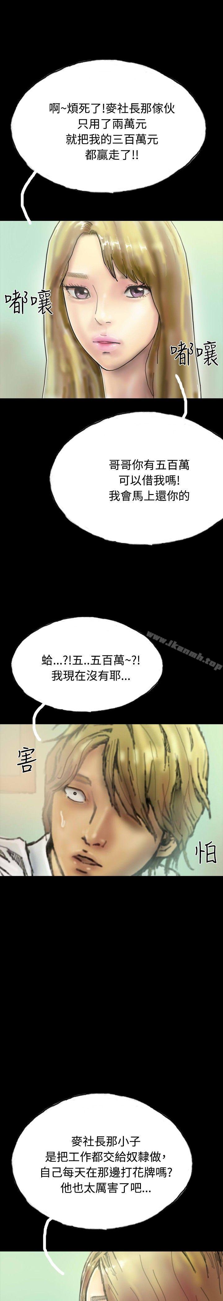 《啵啵啵》漫画 第22話