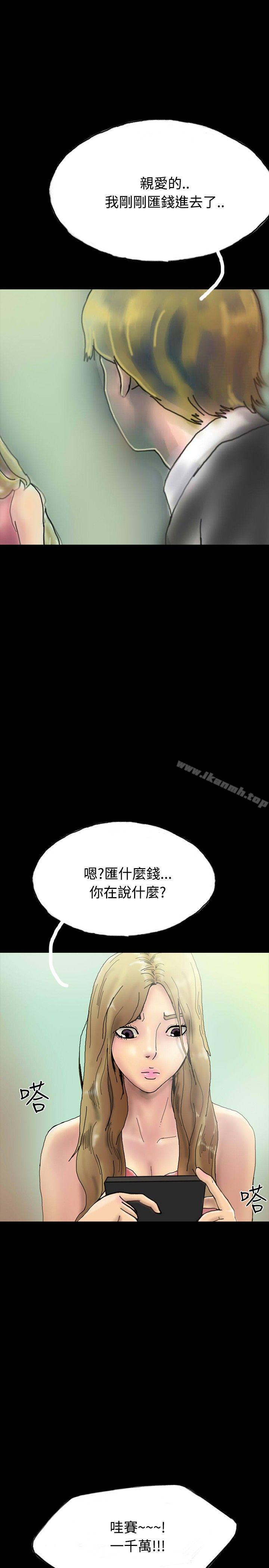 《啵啵啵》漫画 第22話