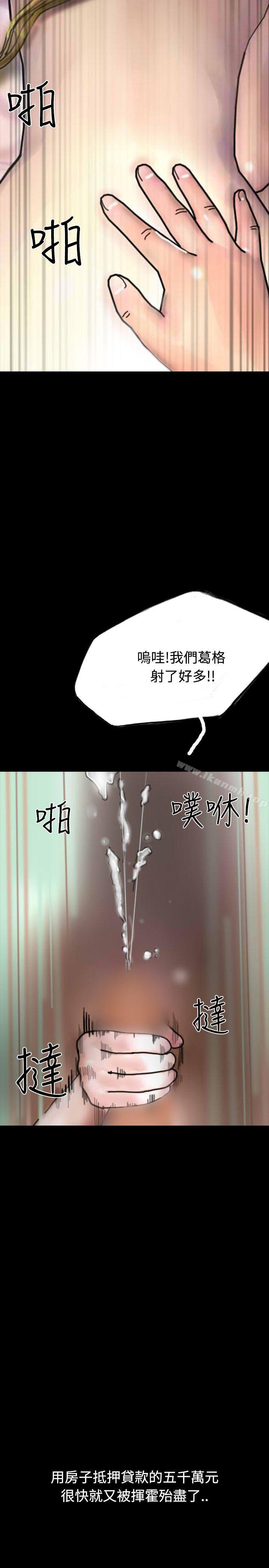 《啵啵啵》漫画 第22話