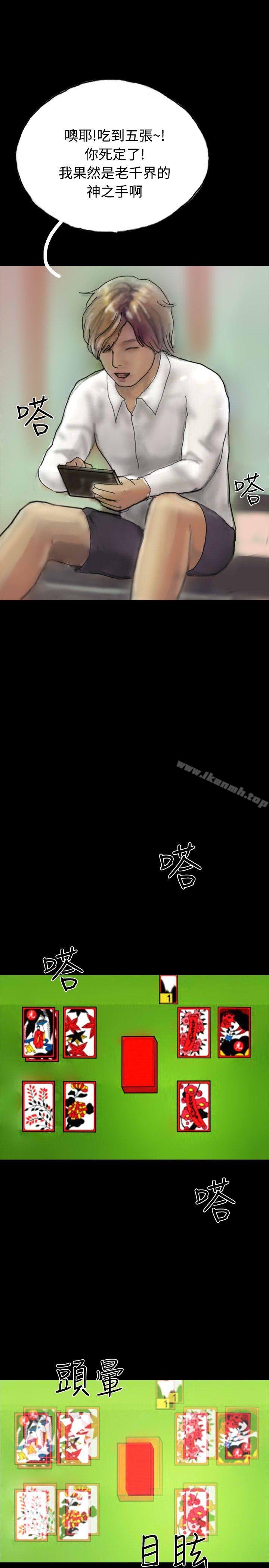 《啵啵啵》漫画 第23話