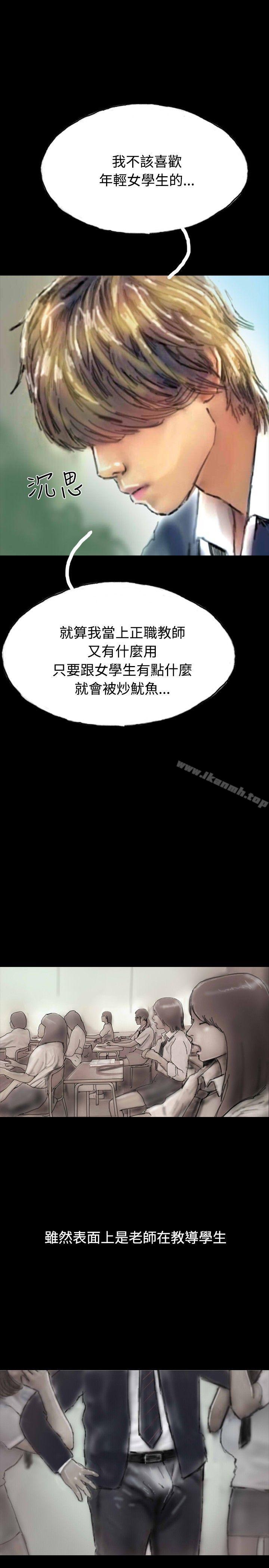 《啵啵啵》漫画 第23話