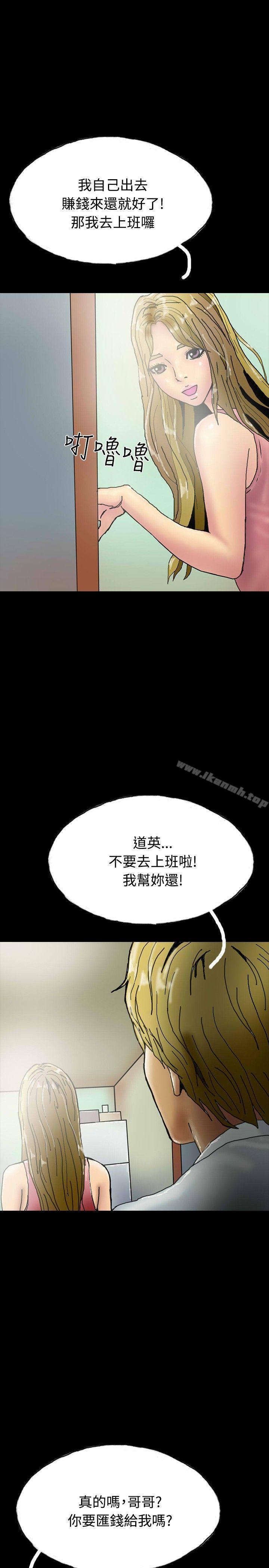 《啵啵啵》漫画 第23話