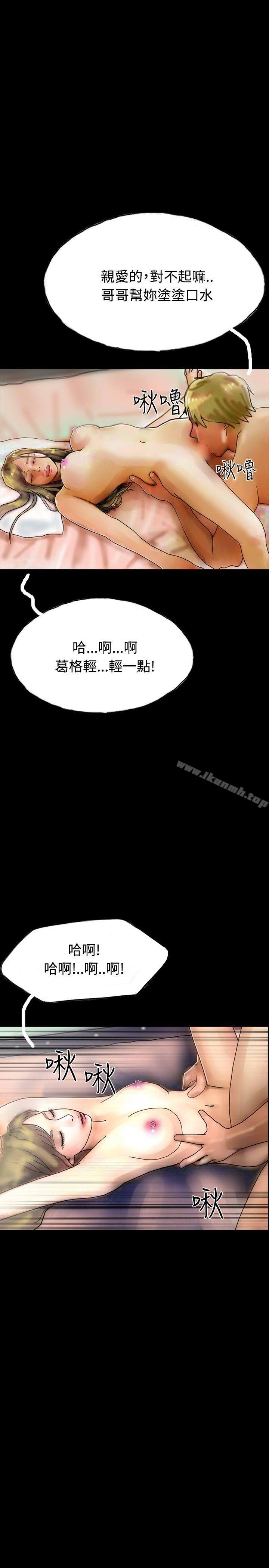 《啵啵啵》漫画 第23話