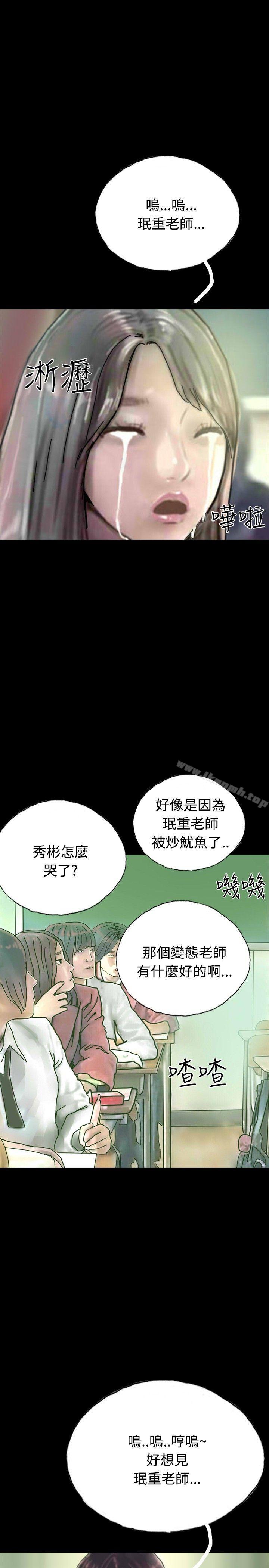 《啵啵啵》漫画 第23話