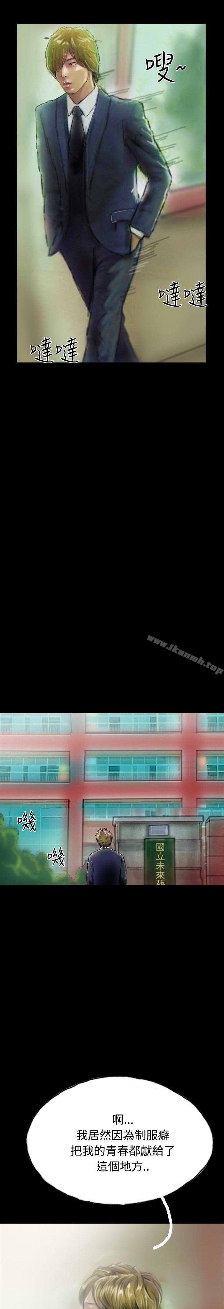 《啵啵啵》漫画 第23話