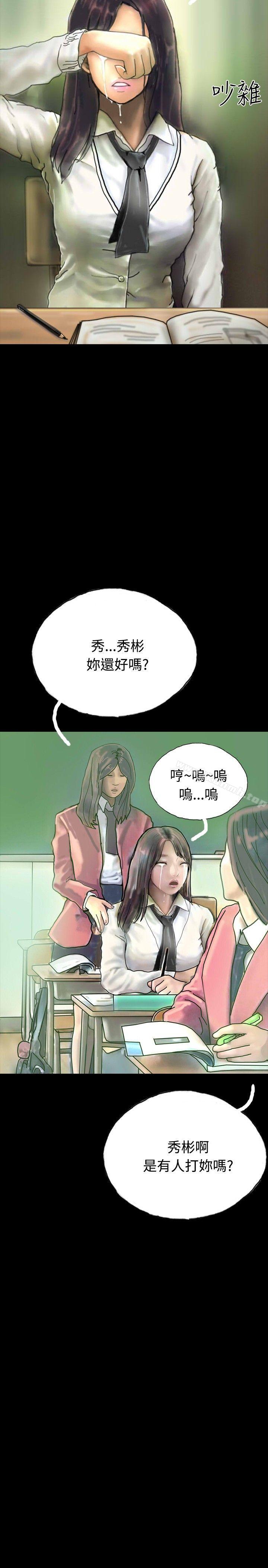 《啵啵啵》漫画 第23話