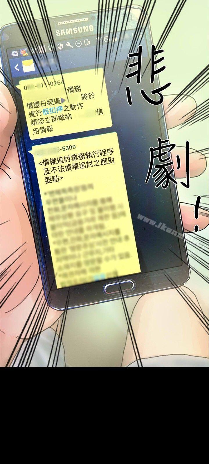 《啵啵啵》漫画 第23話
