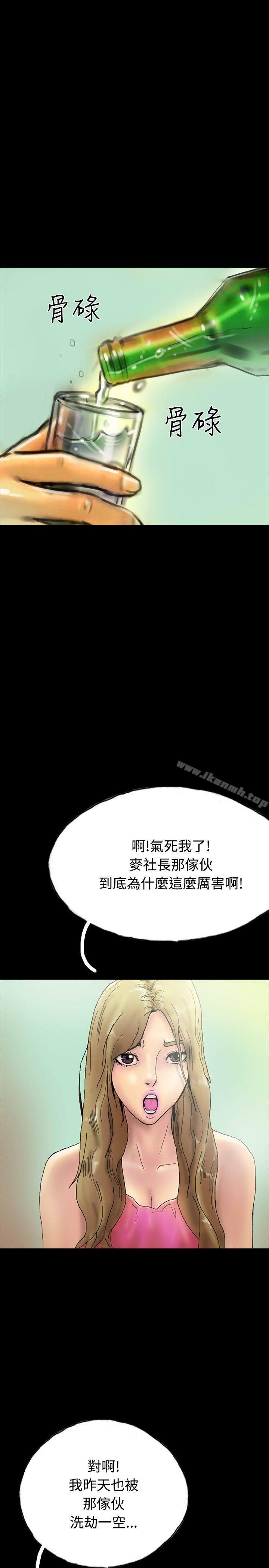 《啵啵啵》漫画 第23話