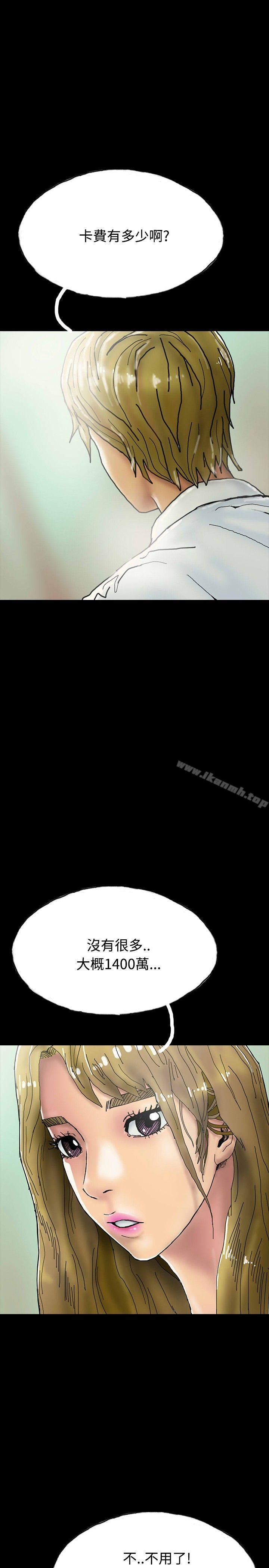 《啵啵啵》漫画 第23話