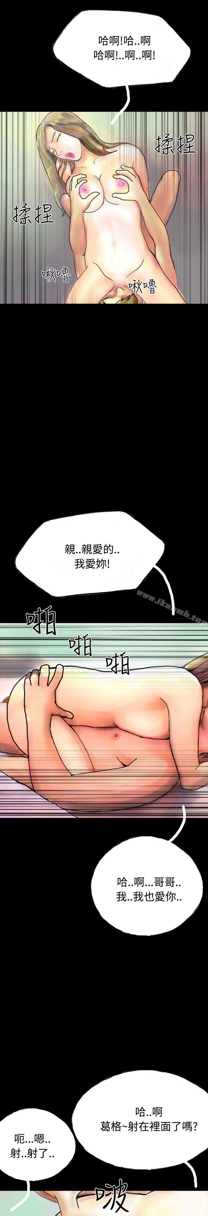 《啵啵啵》漫画 第23話