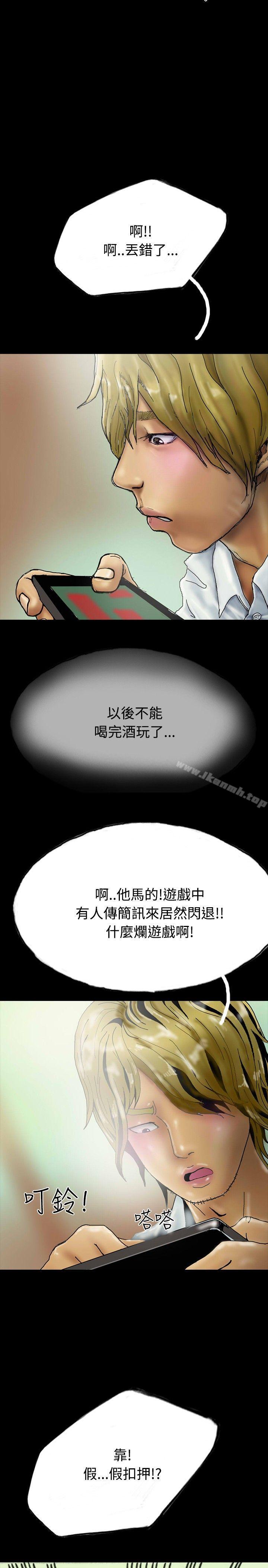《啵啵啵》漫画 第23話