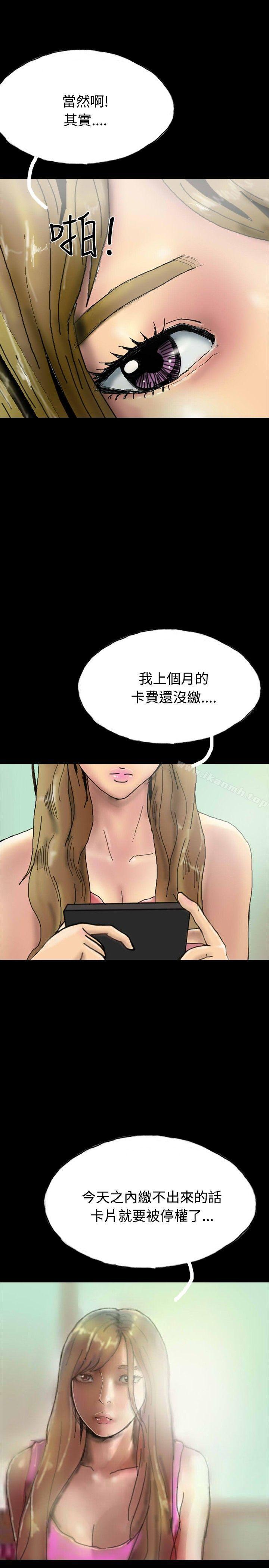 《啵啵啵》漫画 第23話