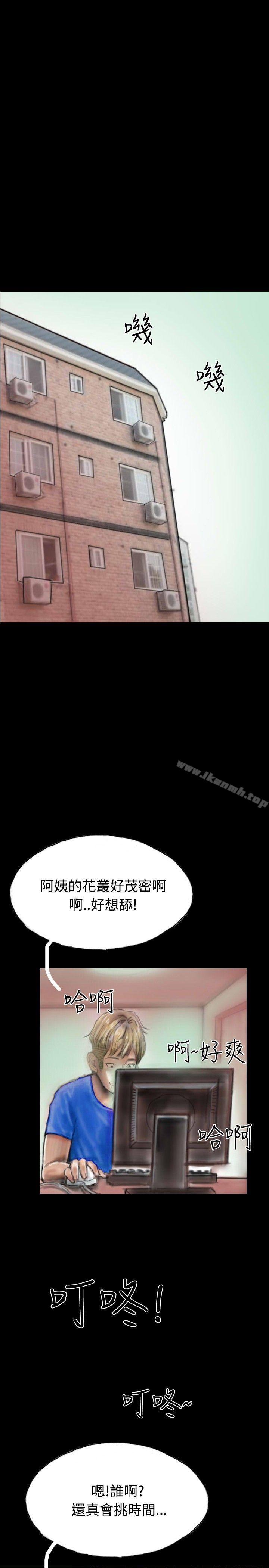 《啵啵啵》漫画 第24話