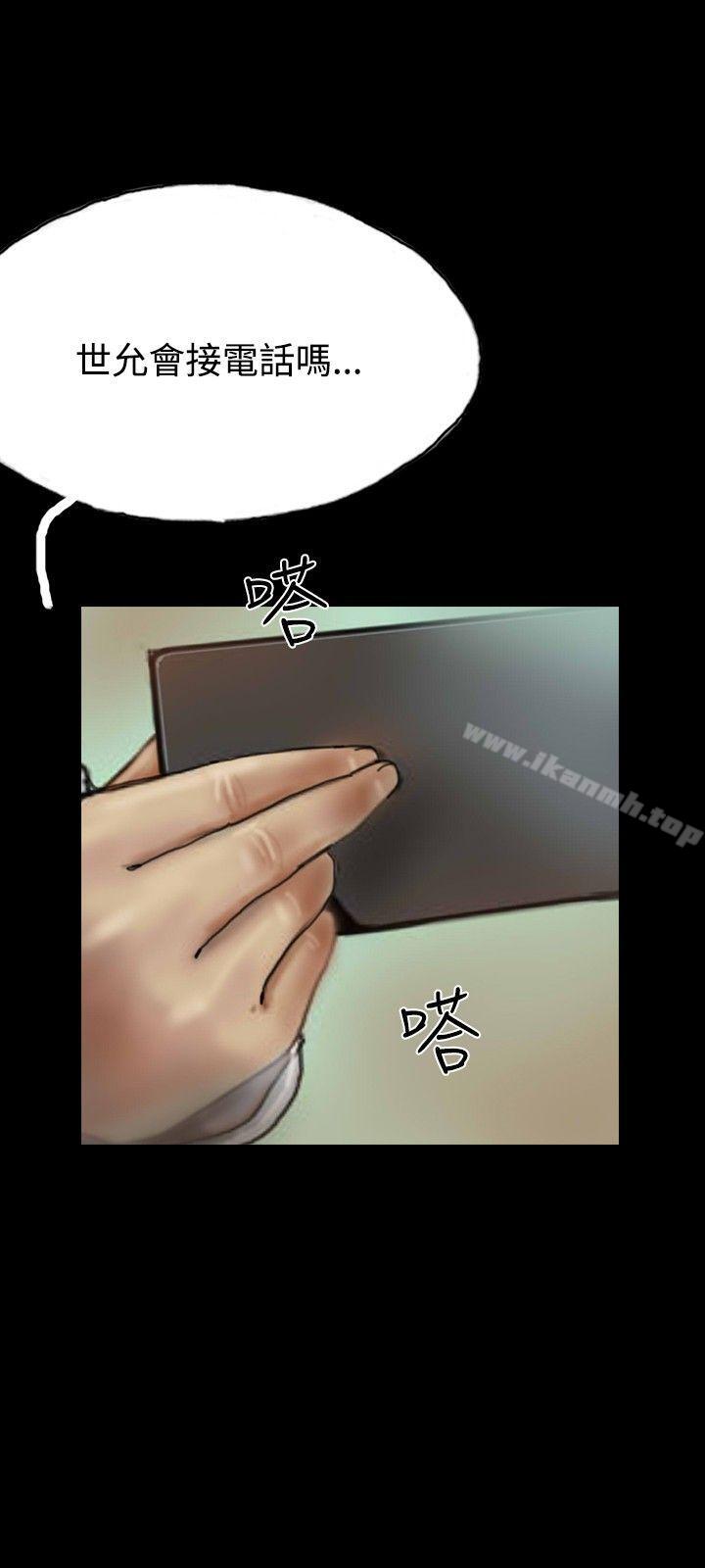 《啵啵啵》漫画 第24話
