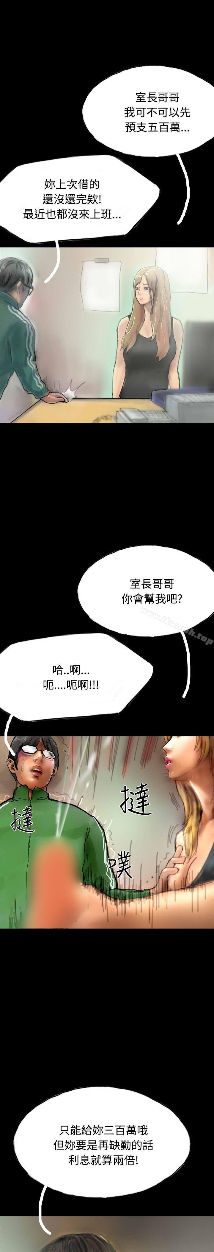 《啵啵啵》漫画 第24話