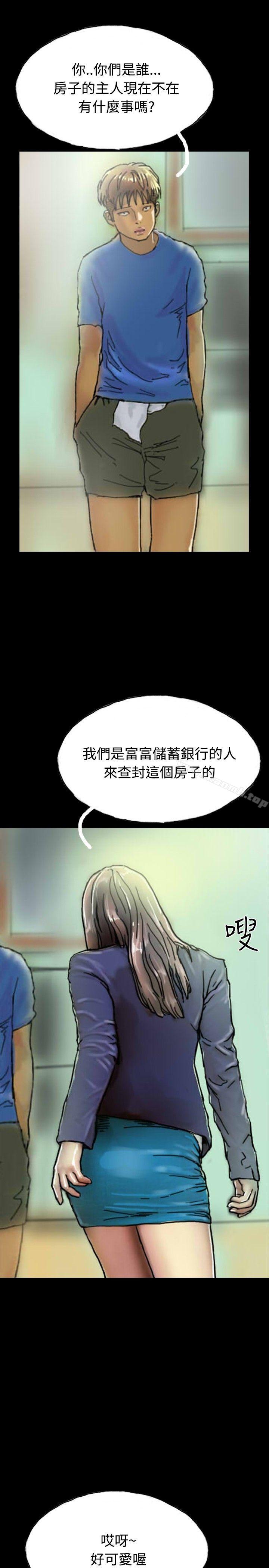 《啵啵啵》漫画 第24話