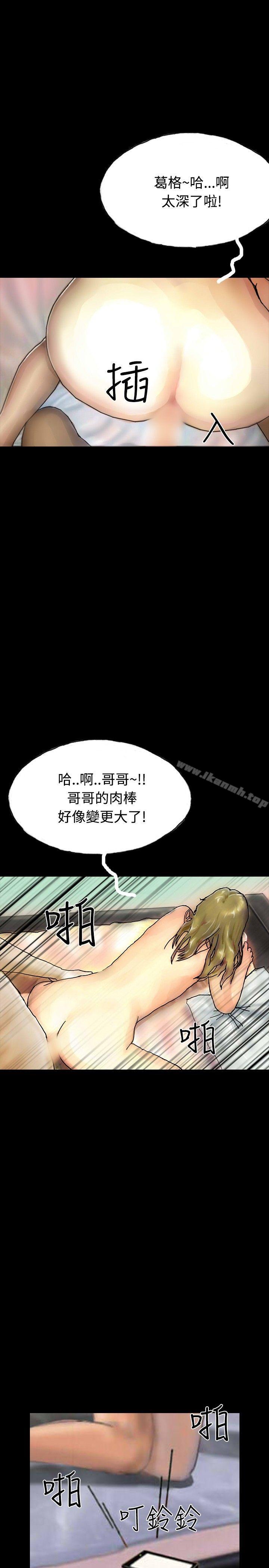 《啵啵啵》漫画 第24話