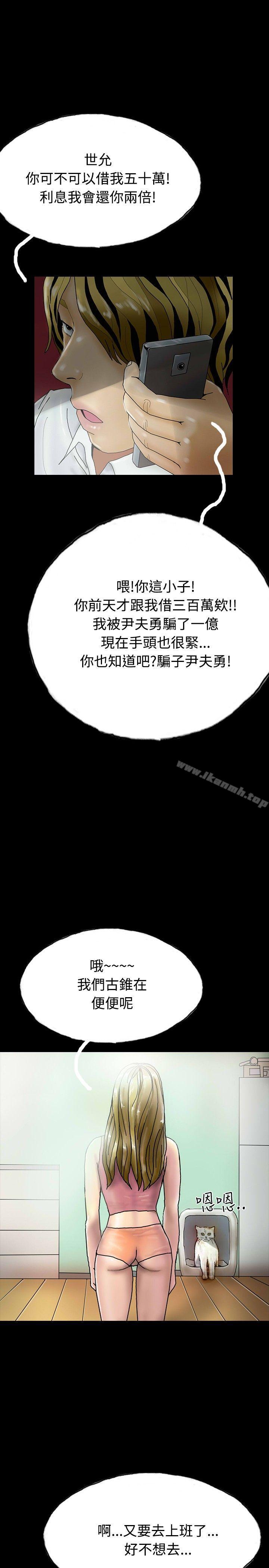 《啵啵啵》漫画 第24話