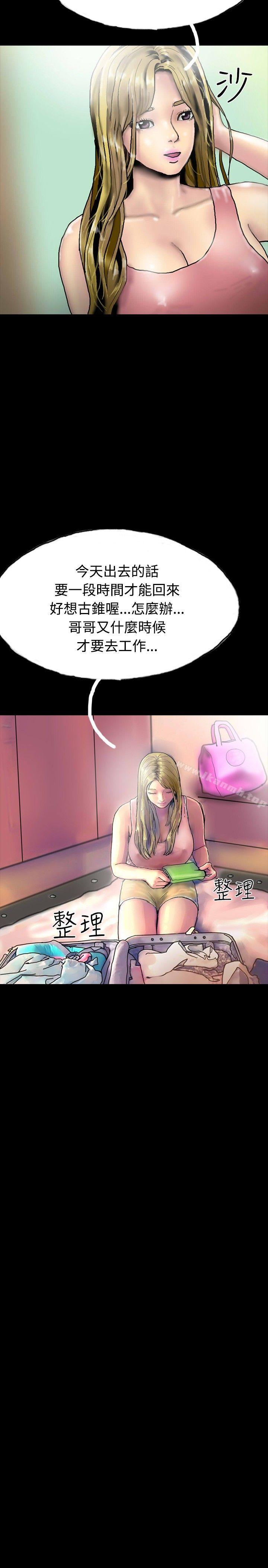 《啵啵啵》漫画 第24話