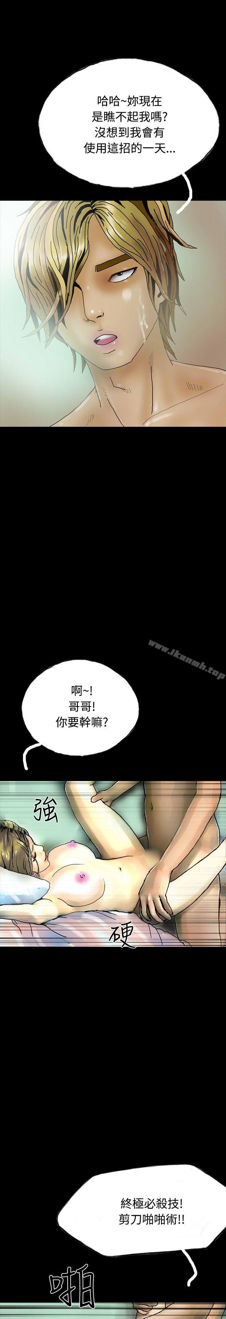 《啵啵啵》漫画 第24話