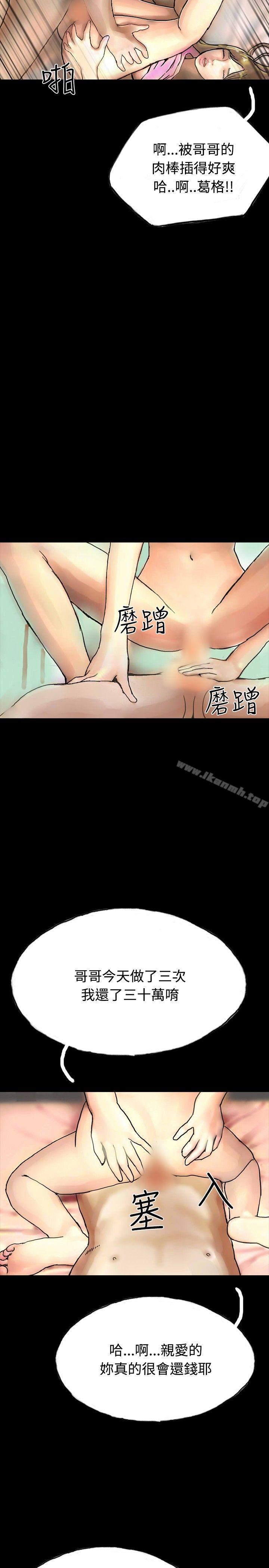 《啵啵啵》漫画 第24話