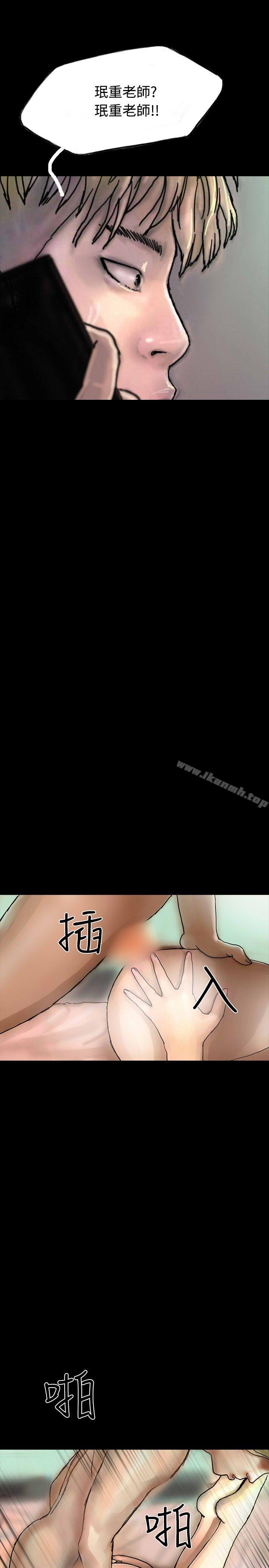 《啵啵啵》漫画 第24話