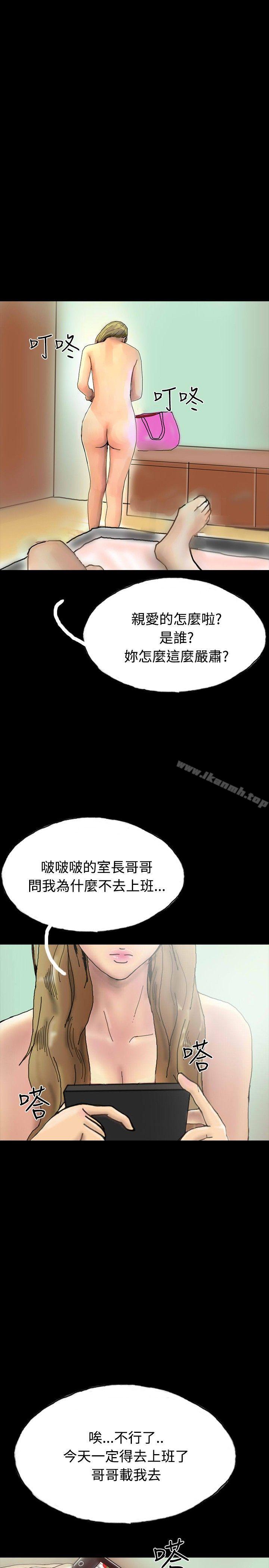 《啵啵啵》漫画 第24話