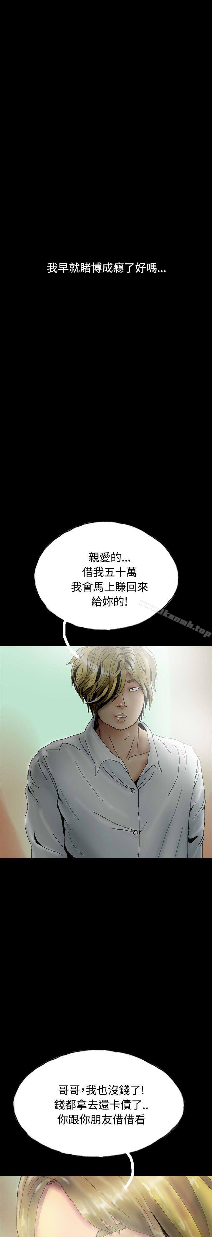 《啵啵啵》漫画 第24話