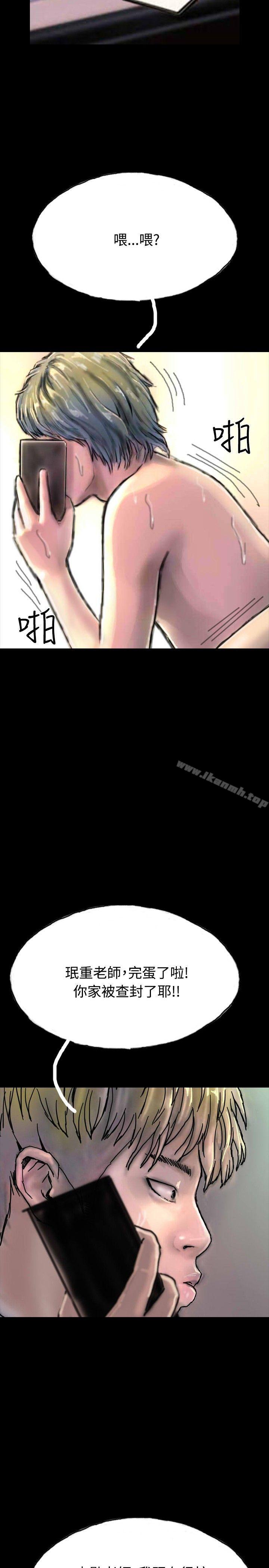 《啵啵啵》漫画 第24話