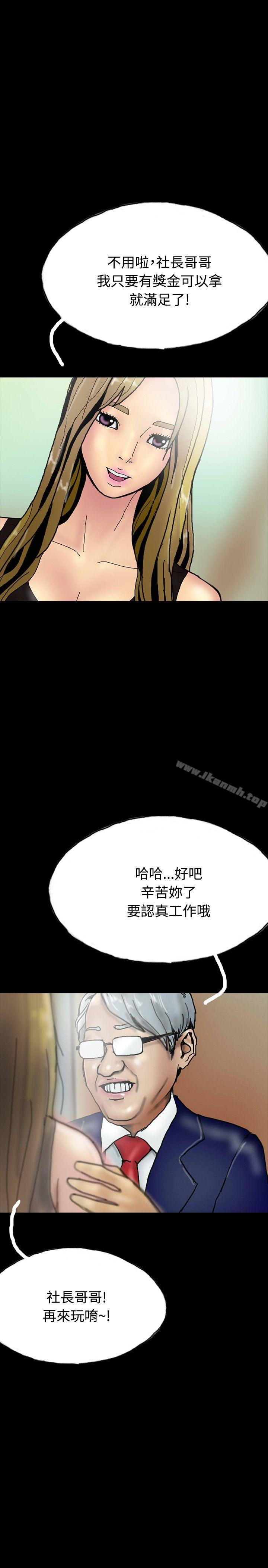 《啵啵啵》漫画 第25話