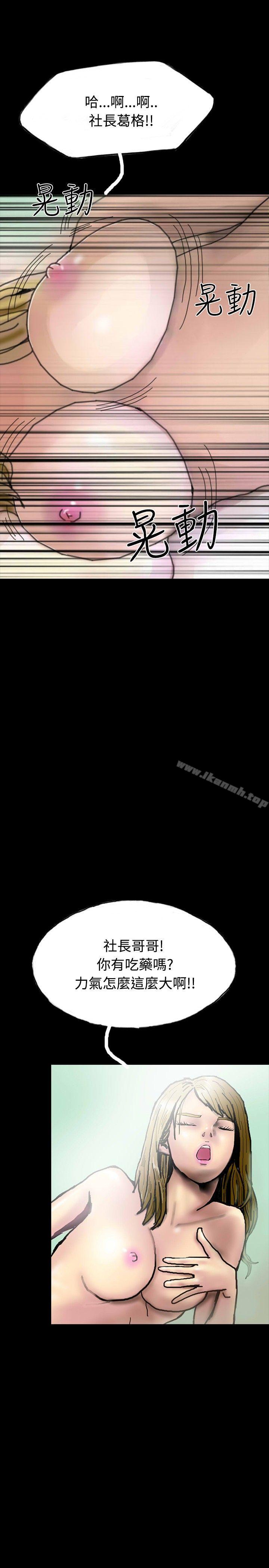 《啵啵啵》漫画 第25話