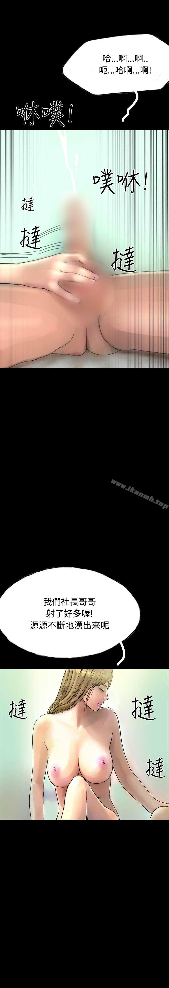 《啵啵啵》漫画 第25話