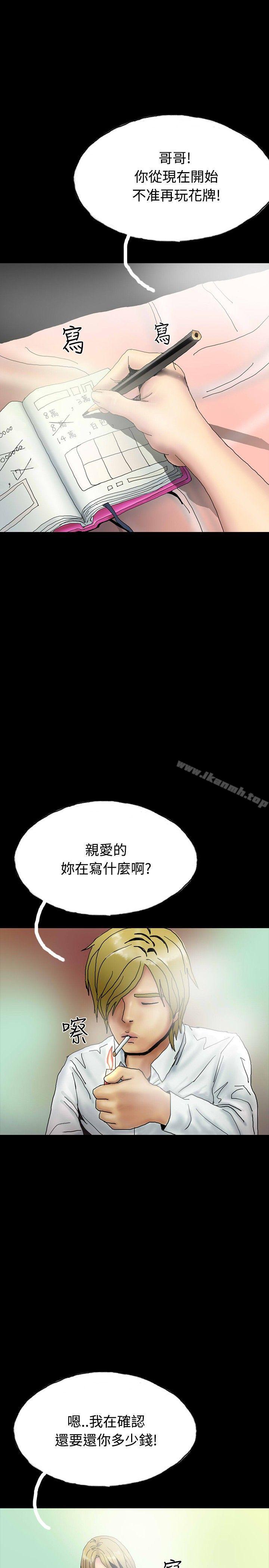 《啵啵啵》漫画 第25話