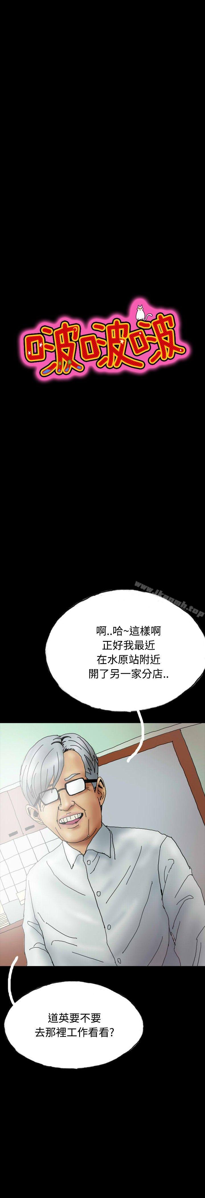 《啵啵啵》漫画 第25話