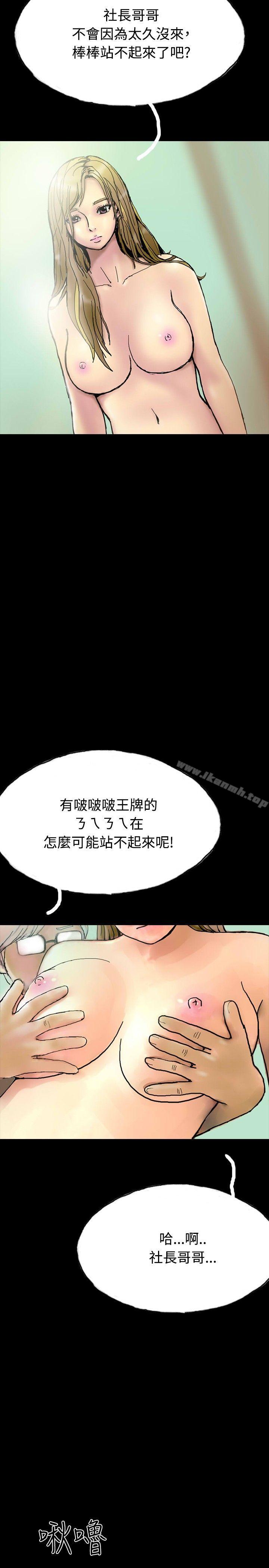 《啵啵啵》漫画 第25話