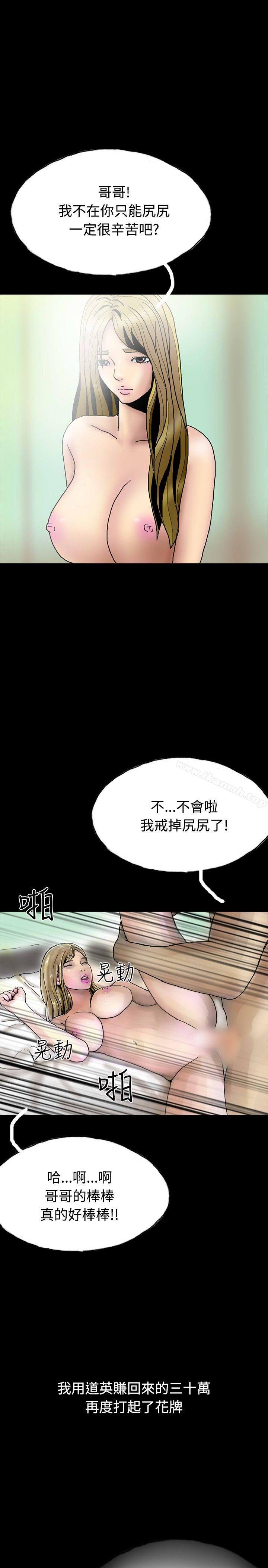 《啵啵啵》漫画 第25話