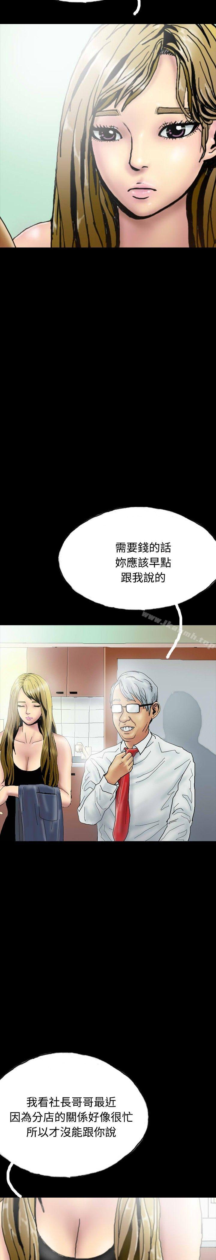 《啵啵啵》漫画 第25話