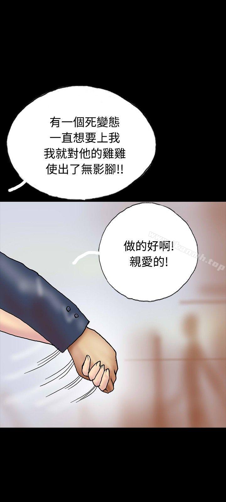 《啵啵啵》漫画 第25話